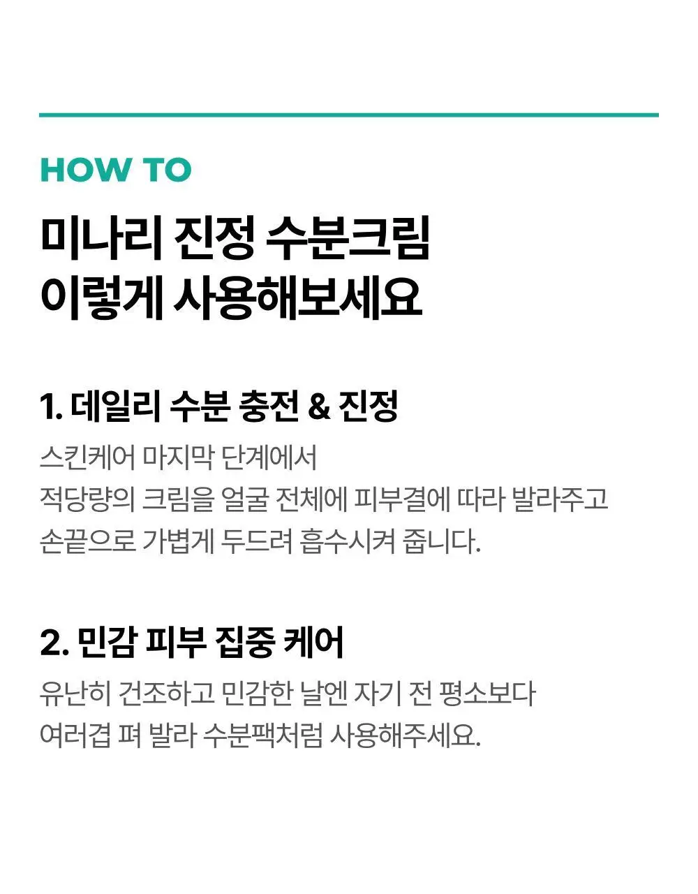[피지40%감소] 라타플랑 미나리 시카트러블 진정 수분크림 75ml 상세페이지 35